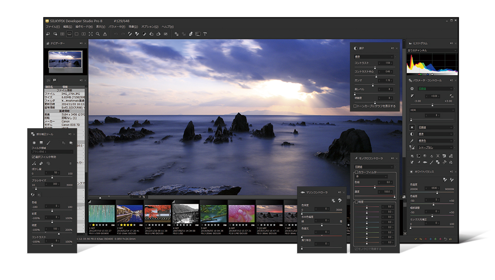 New features | SILKYPIX Developer Studio Pro8 | SILKYPIX