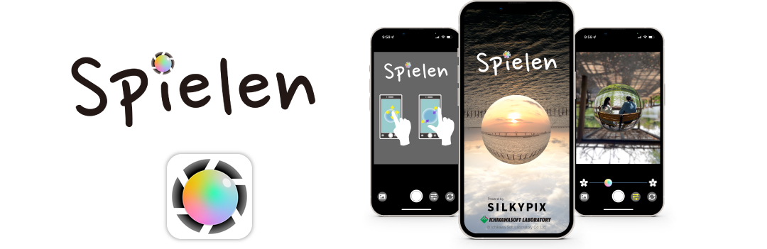 Spielen