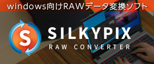 SILKYPIX Raw Converter