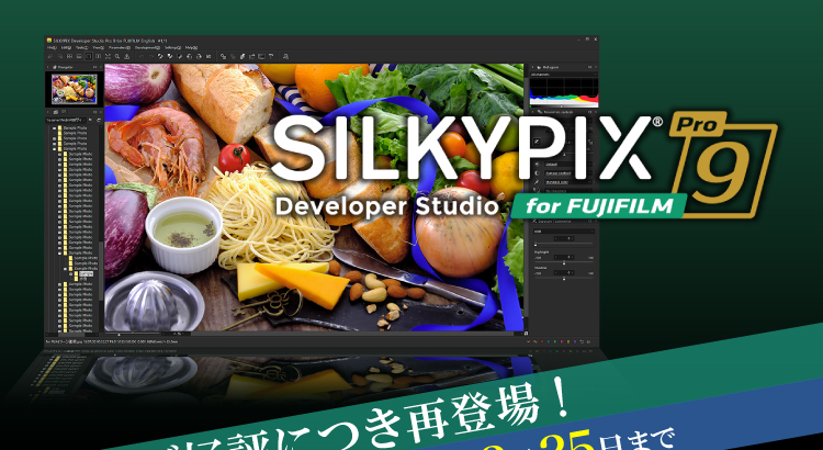 SILKYPIX Developer Studio Pro9 for FUJIFILM