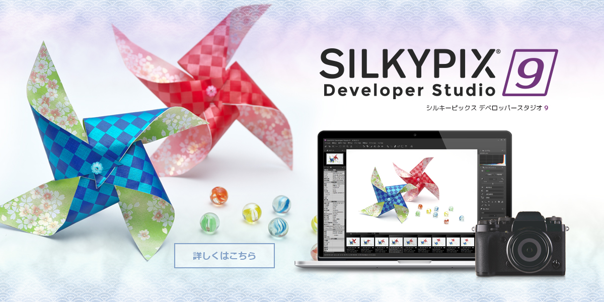 silkypix developer studio 9 pro