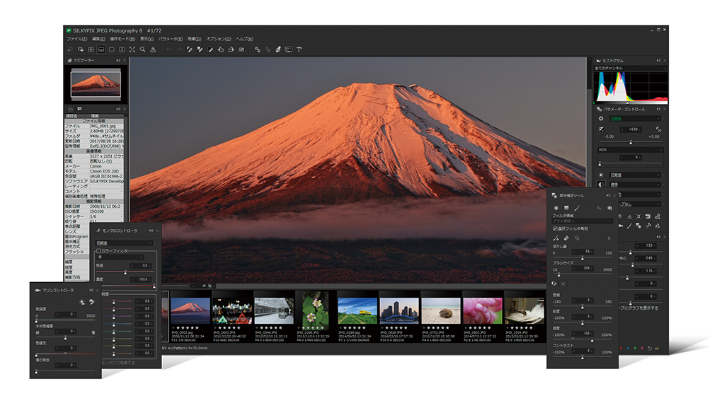 SILKYPIX JPEG Photography 8(Windows/macOS)