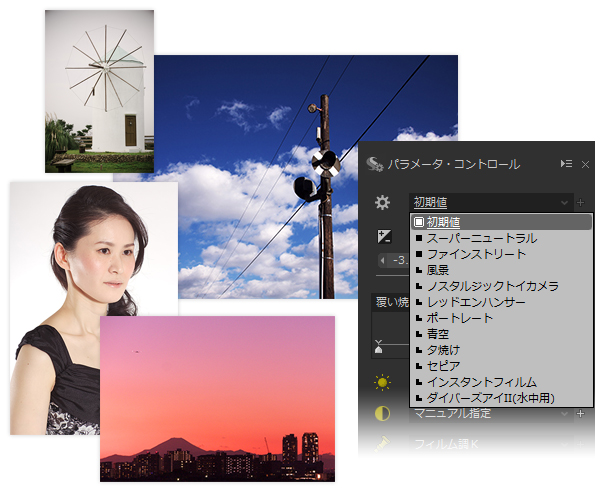 SILKYPIX Developer Studio Pro8 | SILKYPIX