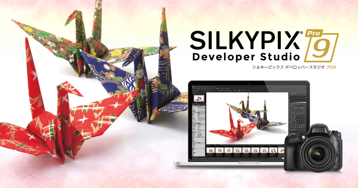 silkypix developer studio