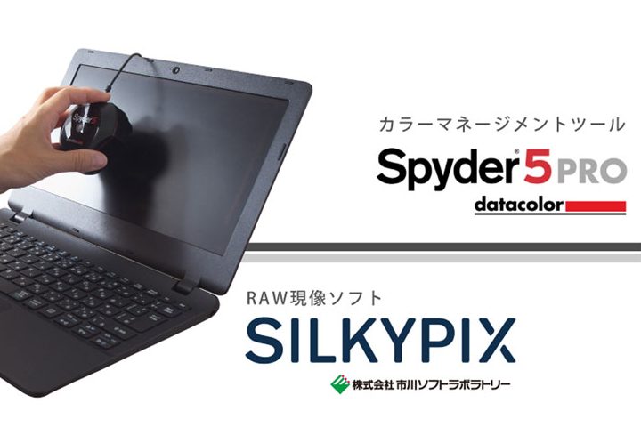 モニターカラーマネージメントとは？~Spyder5PROの使い方~ | SILKYPIX