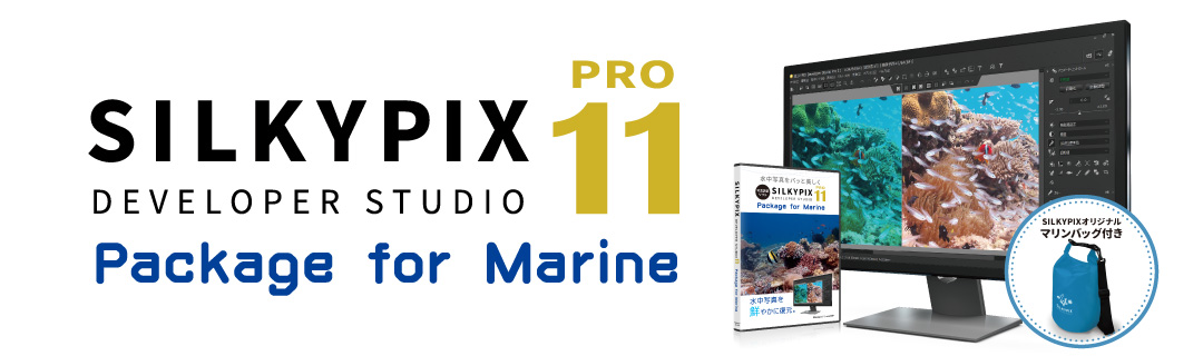 SILKYPIX Developer Studio Pro11 ～Package for Marine～