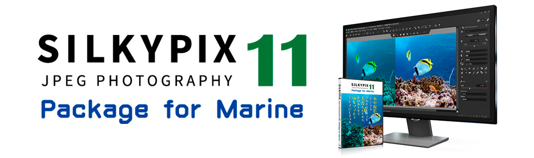 SILKYPIX JPEG Photography 11 ～Package for Marine～